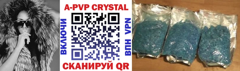 Купить закладки Краснокамск Alpha PVP кристаллы