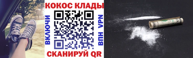 Купить закладки  Краснокамск  Cocaine 97% 