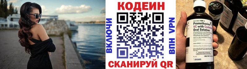 Купить закладки  Краснокамск  Codein Purple Drank 