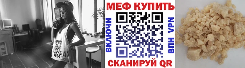 Меф VHQ Купить Краснокамск