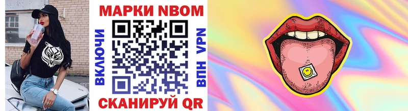 Купить где  Краснокамск  Марки 25I-NBOMe 1500мкг 